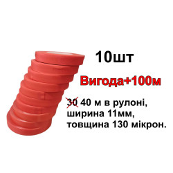 стрічка для степлера для підв'язки ( лента ) 40м 10шт | Інтернет-магазин