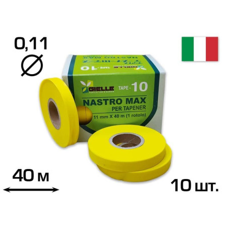 Стрічка для степлера підв`язувача Tapener Max HT-B (40 метрів рулон) тонка 0,1 мм. 10 рулонів | Інтернет-магазин