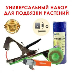 Набір для підвязки - вигідна пропозиція | Інтернет-магазин