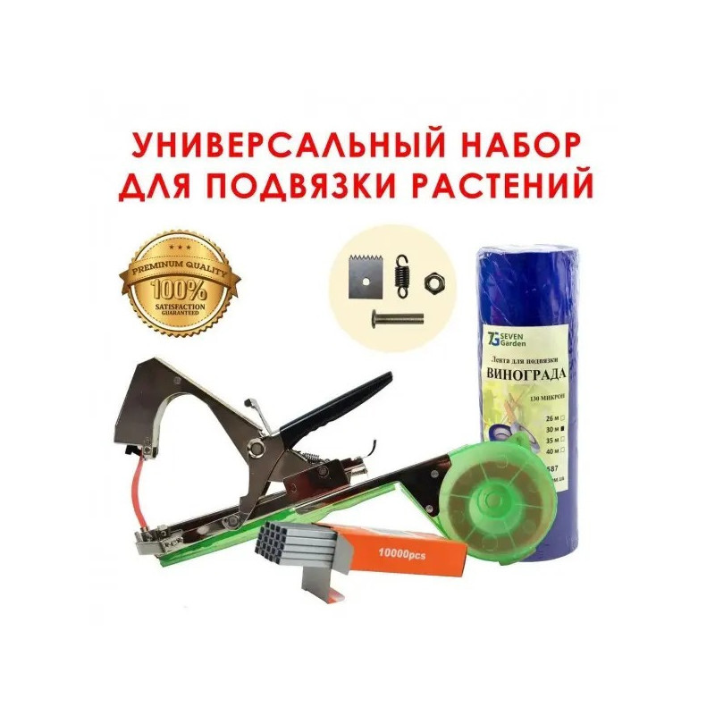 Набір для підвязки - вигідна пропозиція | Інтернет-магазин