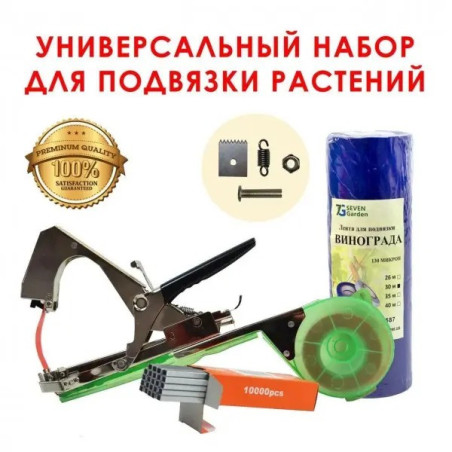 Набір для підвязки - вигідна пропозиція | Інтернет-магазин