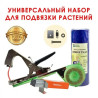 Набір для підвязки - вигідна пропозиція | Інтернет-магазин